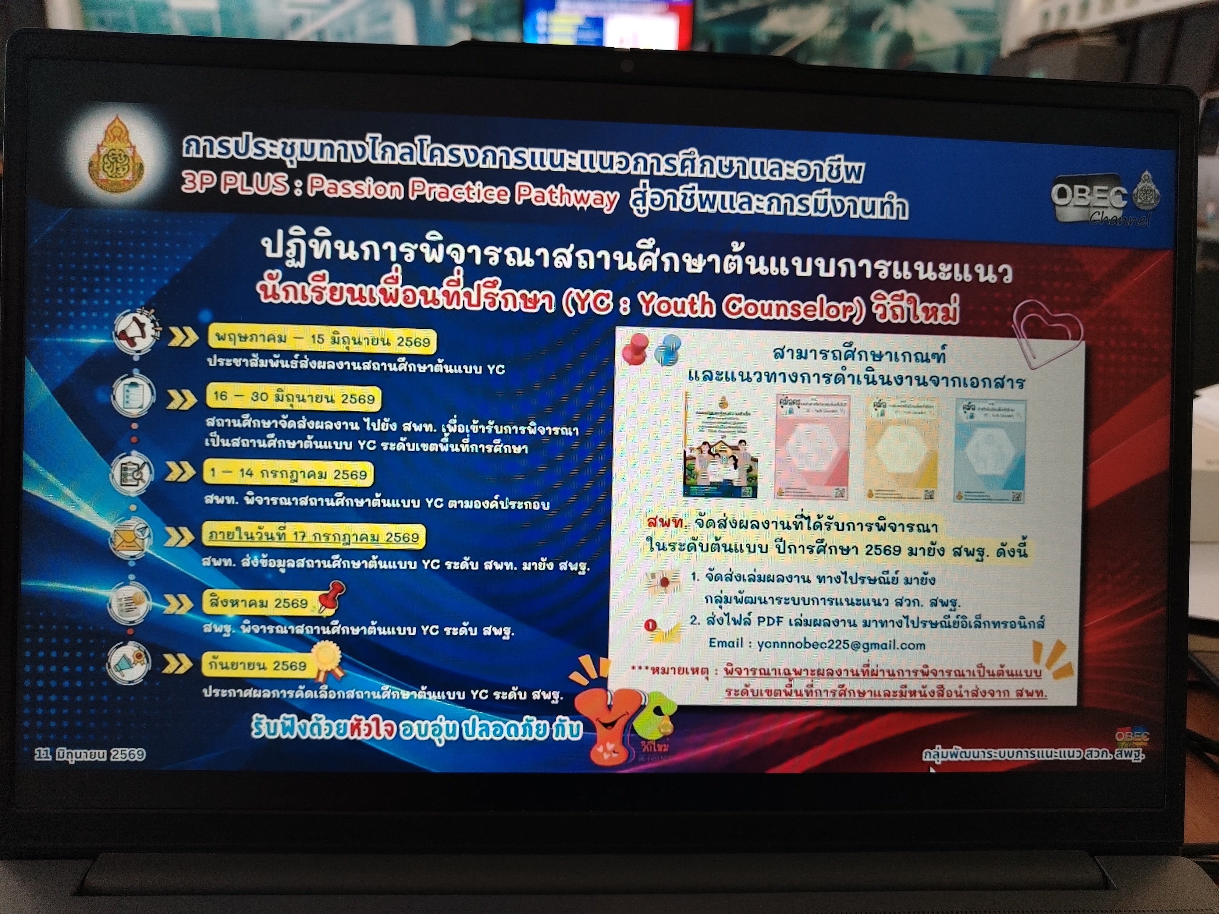 ภาพการร่วมอบรม