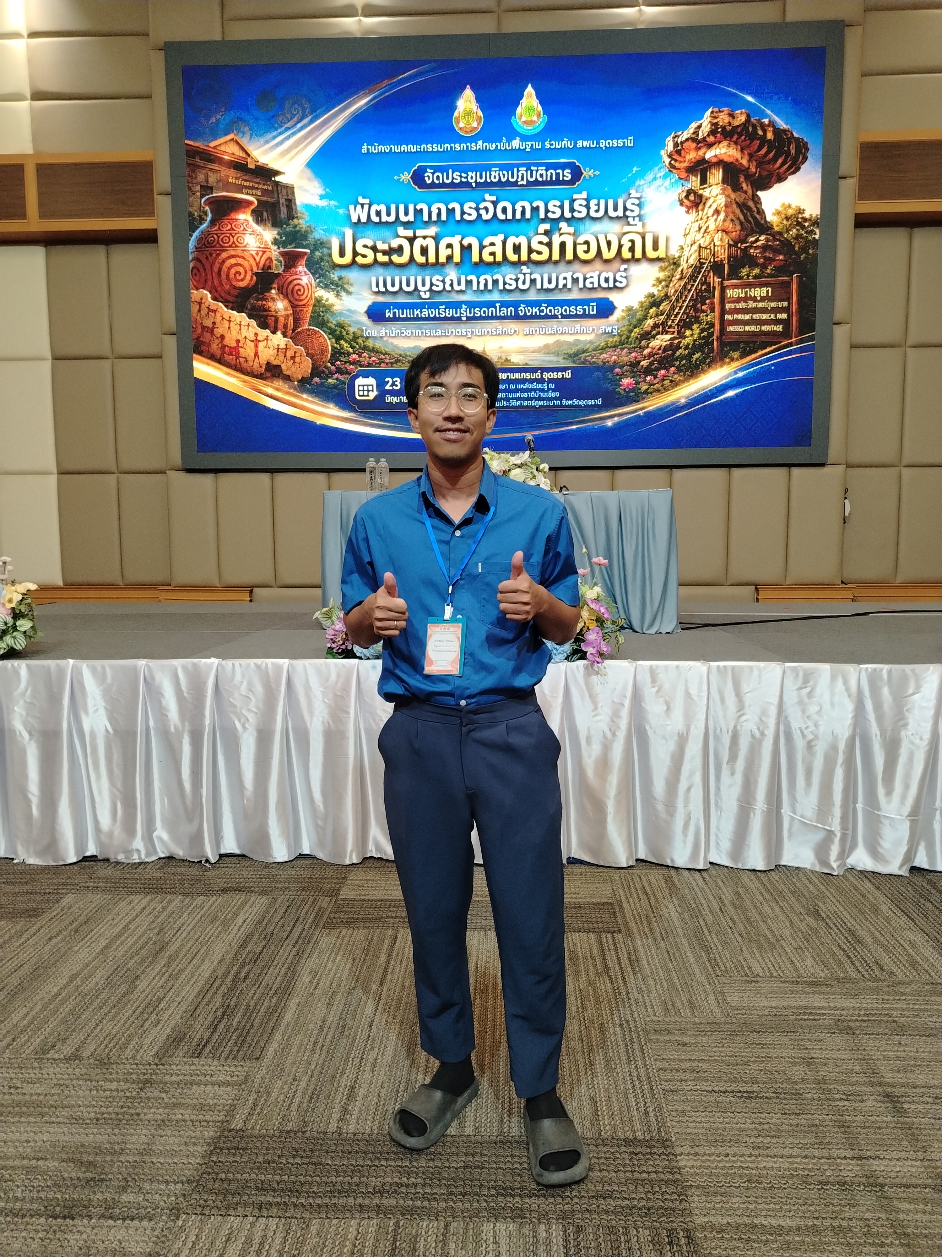 ภาพการร่วมอบรม
